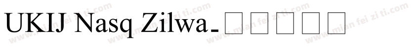 UKIJ Nasq Zilwa字体转换